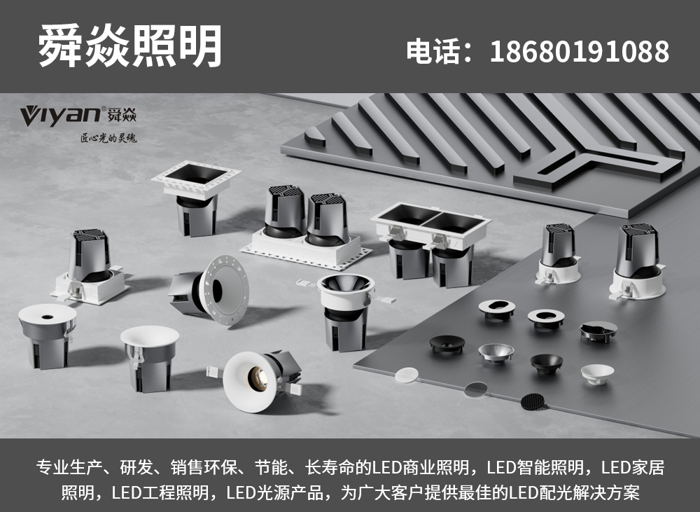舜焱照明揭阳线上分站